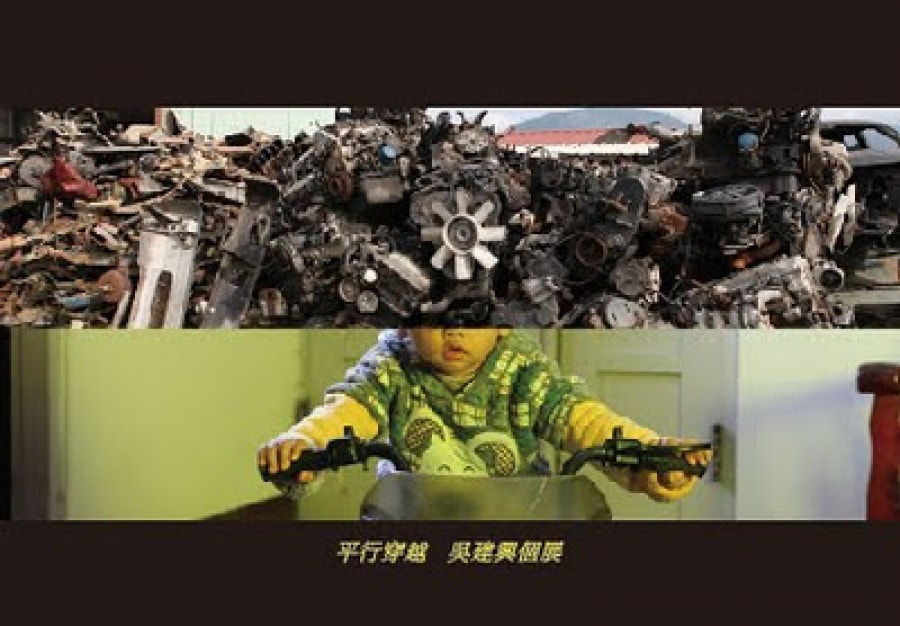 平行穿越-吳建興個展