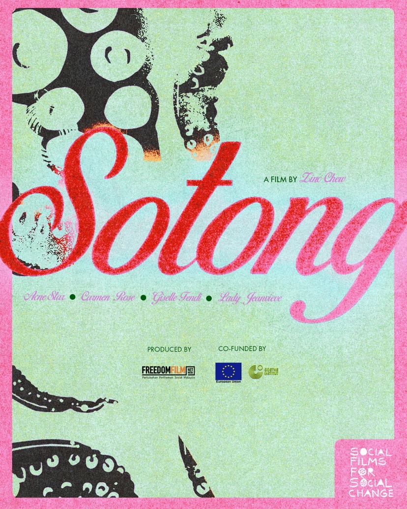 放映｜《Sotong》趙慈瑩作品放映會