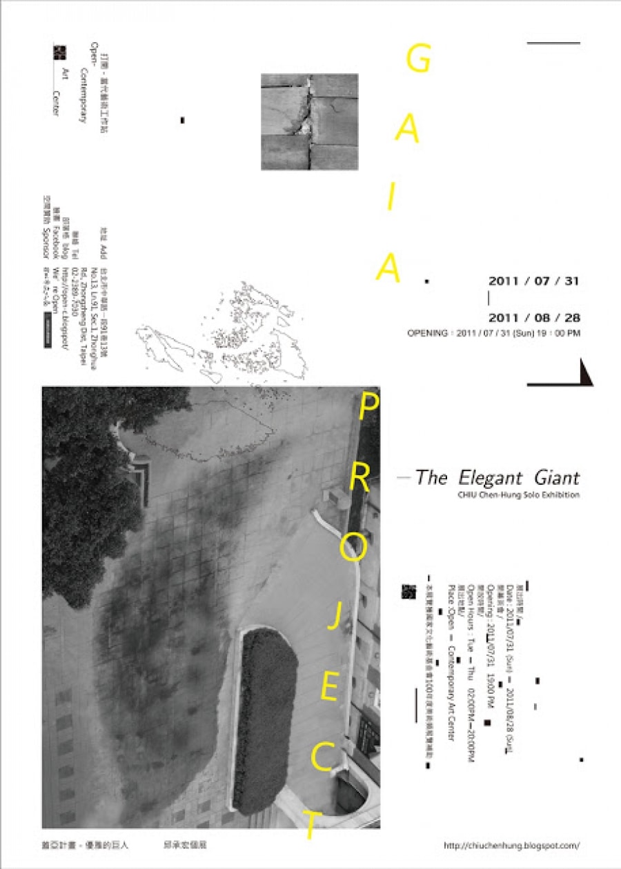 Archive / 歷年活動