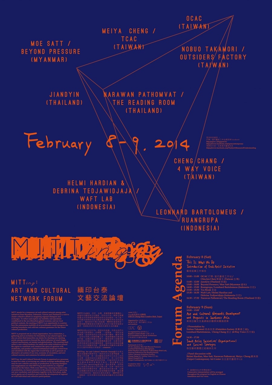 Archive / 歷年活動